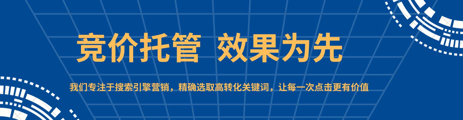 湖州百度竞价代理