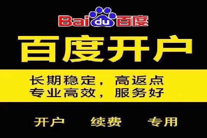SEM开户的五大成功秘诀及案例解析
